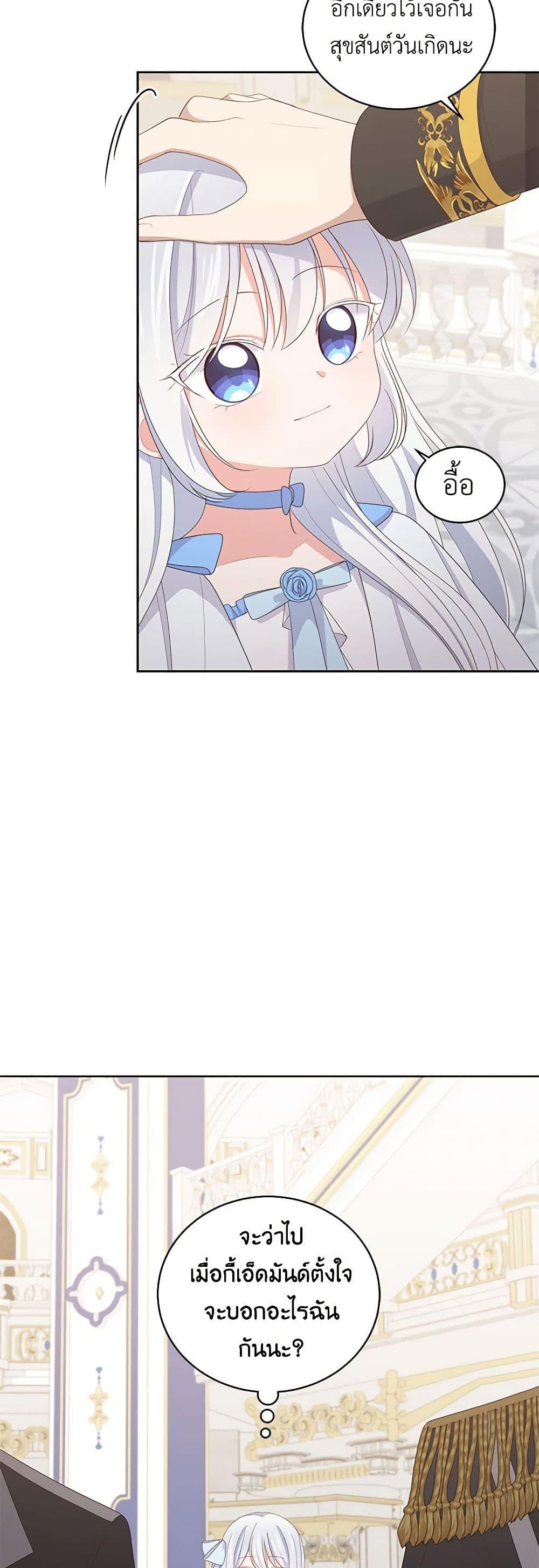 Manga-lc-com อ่านมังงะ อ่านการ์ตูน ออนไลน์ ฟรี The Villain’s Beloved Daughter ตอนที่ 1 2 3 4 5 6 7 8 9 10 11 12 13 14 ฟรี ไม่มีโฆษณา Manga-lc - อ่าน มังงะ อ่าน การ์ตูน ออนไลน์ อ่านมังงะ ฟรี