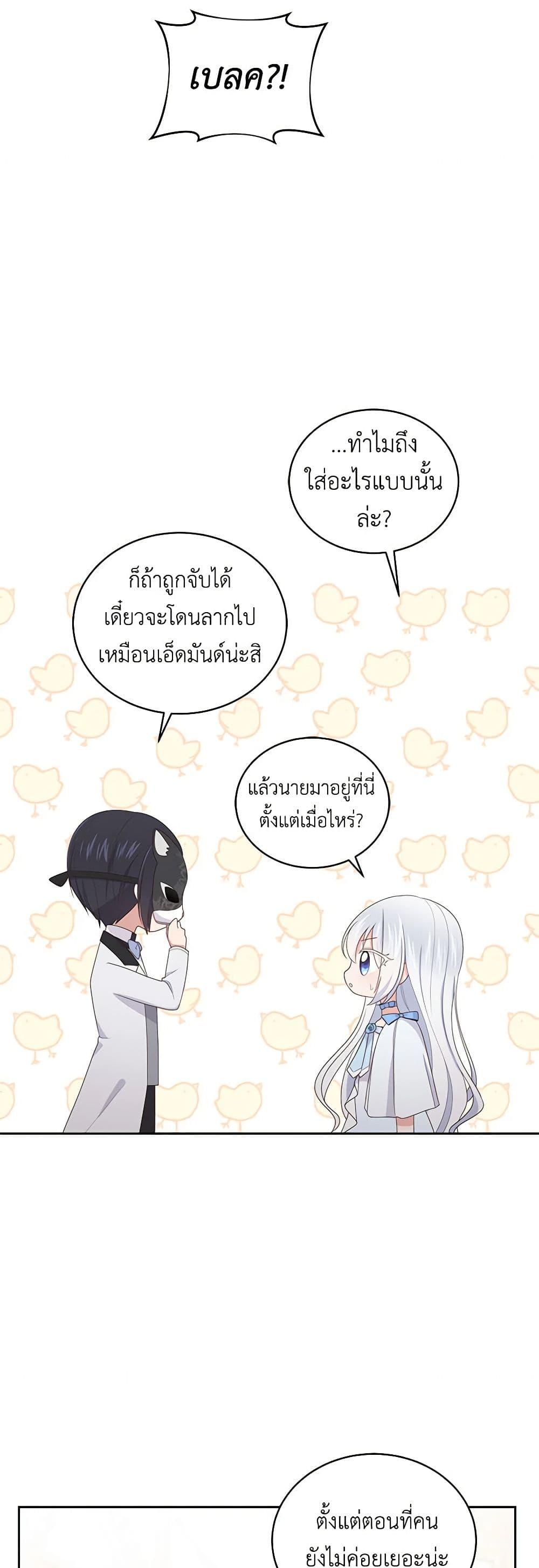 Manga-lc-com อ่านมังงะ อ่านการ์ตูน ออนไลน์ ฟรี The Villain’s Beloved Daughter ตอนที่ 1 2 3 4 5 6 7 8 9 10 11 12 13 14 ฟรี ไม่มีโฆษณา Manga-lc - อ่าน มังงะ อ่าน การ์ตูน ออนไลน์ อ่านมังงะ ฟรี