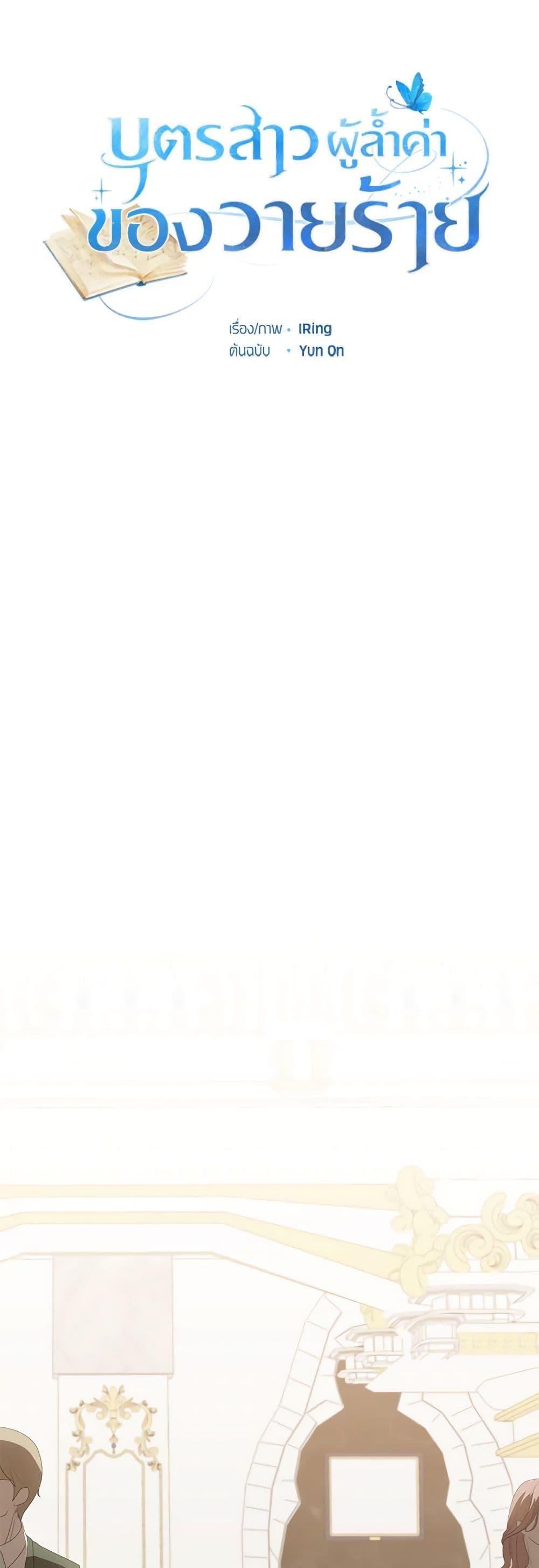 Manga-lc-com อ่านมังงะ อ่านการ์ตูน ออนไลน์ ฟรี The Villain’s Beloved Daughter ตอนที่ 1 2 3 4 5 6 7 8 9 10 11 12 13 14 ฟรี ไม่มีโฆษณา Manga-lc - อ่าน มังงะ อ่าน การ์ตูน ออนไลน์ อ่านมังงะ ฟรี