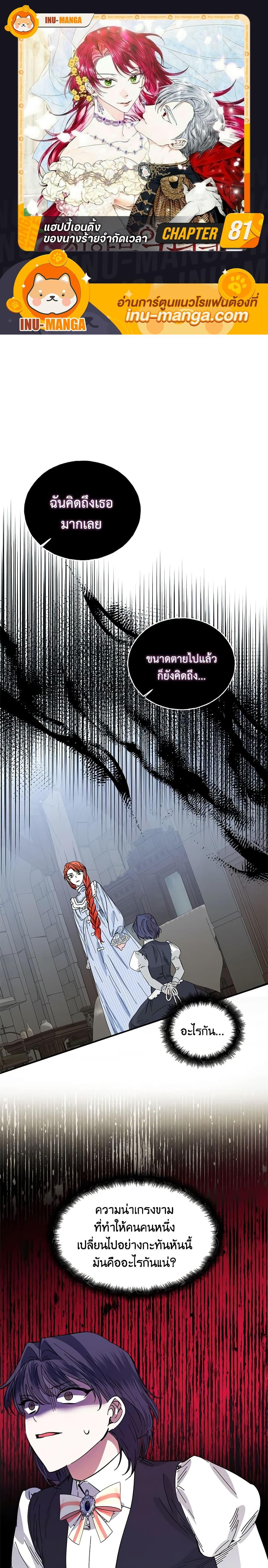Manga-lc-com อ่านมังงะ อ่านการ์ตูน ออนไลน์ ฟรี The Villainess’s Days Are Numbered! ตอนที่ 1 2 3 4 5 6 7 8 9 10 11 12 13 14 ฟรี ไม่มีโฆษณา Manga-lc - อ่าน มังงะ อ่าน การ์ตูน ออนไลน์ อ่านมังงะ ฟรี