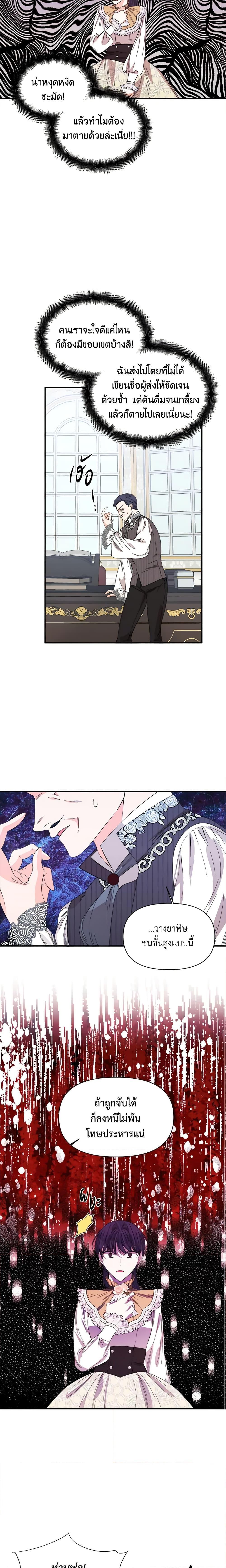 Manga-lc-com อ่านมังงะ อ่านการ์ตูน ออนไลน์ ฟรี The Villainess’s Days Are Numbered! ตอนที่ 1 2 3 4 5 6 7 8 9 10 11 12 13 14 ฟรี ไม่มีโฆษณา Manga-lc - อ่าน มังงะ อ่าน การ์ตูน ออนไลน์ อ่านมังงะ ฟรี