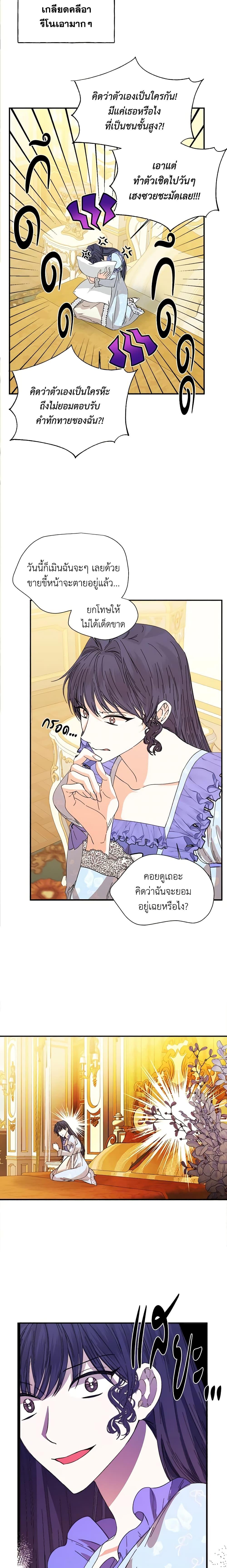 Manga-lc-com อ่านมังงะ อ่านการ์ตูน ออนไลน์ ฟรี The Villainess’s Days Are Numbered! ตอนที่ 1 2 3 4 5 6 7 8 9 10 11 12 13 14 ฟรี ไม่มีโฆษณา Manga-lc - อ่าน มังงะ อ่าน การ์ตูน ออนไลน์ อ่านมังงะ ฟรี