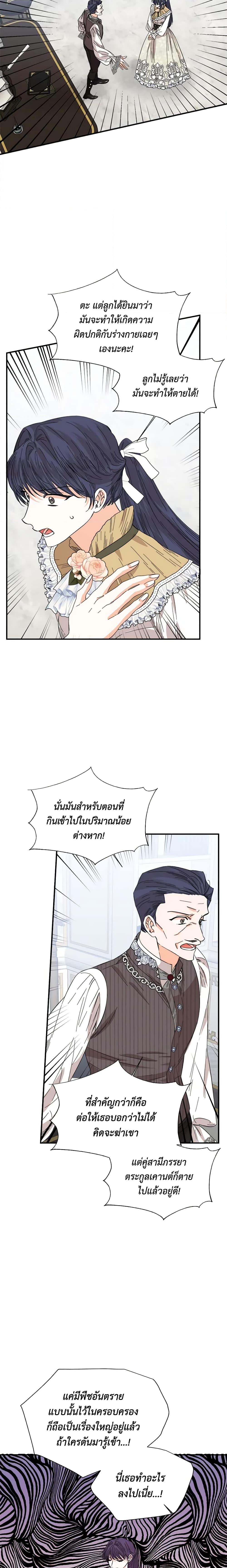 Manga-lc-com อ่านมังงะ อ่านการ์ตูน ออนไลน์ ฟรี The Villainess’s Days Are Numbered! ตอนที่ 1 2 3 4 5 6 7 8 9 10 11 12 13 14 ฟรี ไม่มีโฆษณา Manga-lc - อ่าน มังงะ อ่าน การ์ตูน ออนไลน์ อ่านมังงะ ฟรี