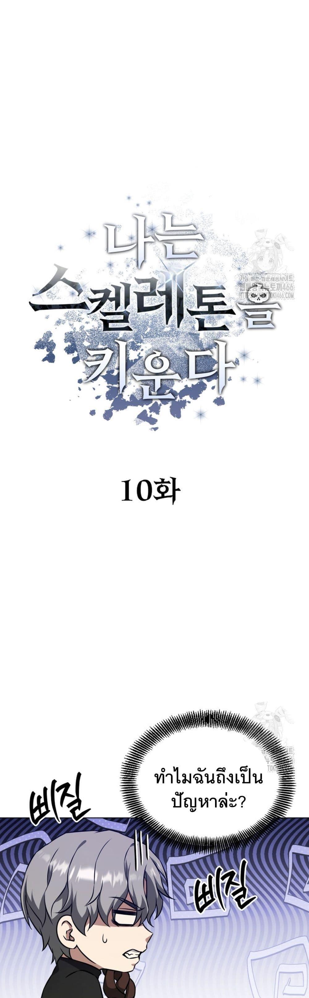 Manga-lc-com อ่านมังงะ อ่านการ์ตูน ออนไลน์ ฟรี I Raise Skeletons ตอนที่ 1 2 3 4 5 6 7 8 9 10 11 12 13 14 ฟรี ไม่มีโฆษณา Manga-lc - อ่าน มังงะ อ่าน การ์ตูน ออนไลน์ อ่านมังงะ ฟรี