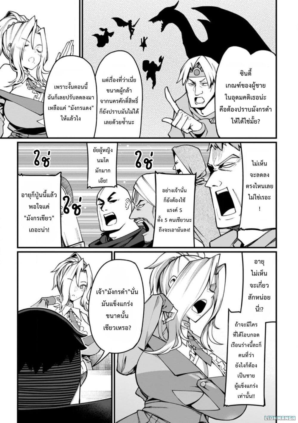 Manga-lc-com อ่านมังงะ อ่านการ์ตูน ออนไลน์ ฟรี Harem Ou no isekai Press Manyuuki ~Saikyou Musou no Ojisan wa Arayuru Shuzoku wo Yome ni Suru~ ตอนที่ 1 2 3 4 5 6 7 8 9 10 11 12 13 14 ฟรี ไม่มีโฆษณา Manga-lc - อ่าน มังงะ อ่าน การ์ตูน ออนไลน์ อ่านมังงะ ฟรี