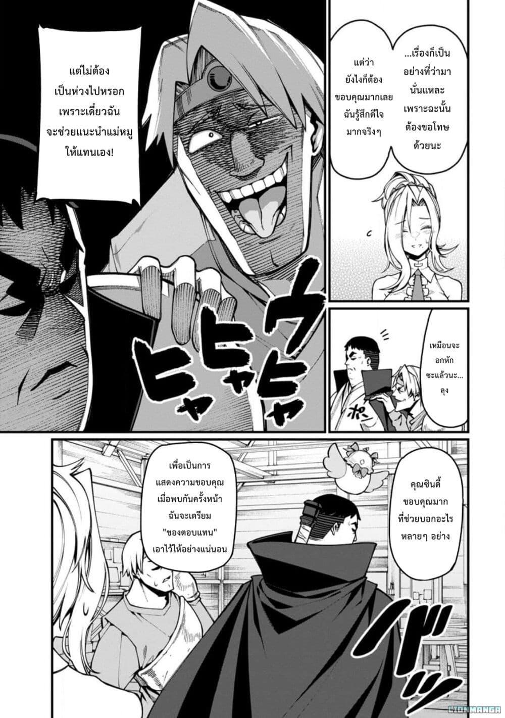 Manga-lc-com อ่านมังงะ อ่านการ์ตูน ออนไลน์ ฟรี Harem Ou no isekai Press Manyuuki ~Saikyou Musou no Ojisan wa Arayuru Shuzoku wo Yome ni Suru~ ตอนที่ 1 2 3 4 5 6 7 8 9 10 11 12 13 14 ฟรี ไม่มีโฆษณา Manga-lc - อ่าน มังงะ อ่าน การ์ตูน ออนไลน์ อ่านมังงะ ฟรี