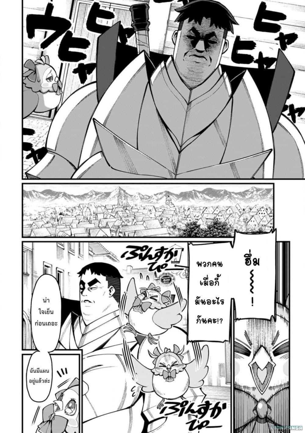 Manga-lc-com อ่านมังงะ อ่านการ์ตูน ออนไลน์ ฟรี Harem Ou no isekai Press Manyuuki ~Saikyou Musou no Ojisan wa Arayuru Shuzoku wo Yome ni Suru~ ตอนที่ 1 2 3 4 5 6 7 8 9 10 11 12 13 14 ฟรี ไม่มีโฆษณา Manga-lc - อ่าน มังงะ อ่าน การ์ตูน ออนไลน์ อ่านมังงะ ฟรี