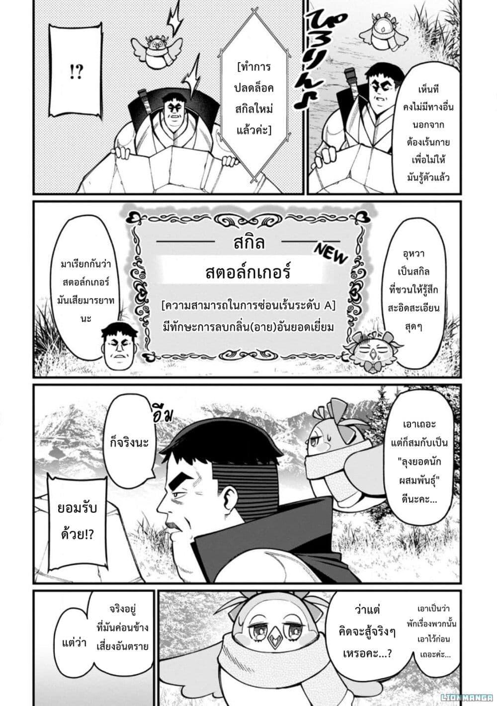 Manga-lc-com อ่านมังงะ อ่านการ์ตูน ออนไลน์ ฟรี Harem Ou no isekai Press Manyuuki ~Saikyou Musou no Ojisan wa Arayuru Shuzoku wo Yome ni Suru~ ตอนที่ 1 2 3 4 5 6 7 8 9 10 11 12 13 14 ฟรี ไม่มีโฆษณา Manga-lc - อ่าน มังงะ อ่าน การ์ตูน ออนไลน์ อ่านมังงะ ฟรี