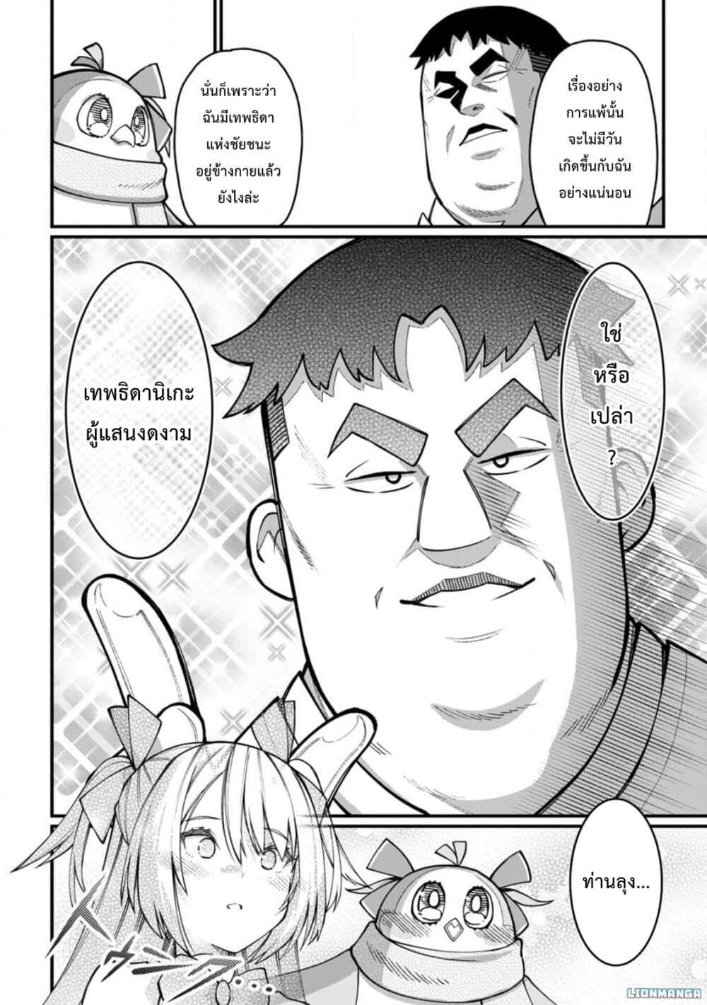 Manga-lc-com อ่านมังงะ อ่านการ์ตูน ออนไลน์ ฟรี Harem Ou no isekai Press Manyuuki ~Saikyou Musou no Ojisan wa Arayuru Shuzoku wo Yome ni Suru~ ตอนที่ 1 2 3 4 5 6 7 8 9 10 11 12 13 14 ฟรี ไม่มีโฆษณา Manga-lc - อ่าน มังงะ อ่าน การ์ตูน ออนไลน์ อ่านมังงะ ฟรี