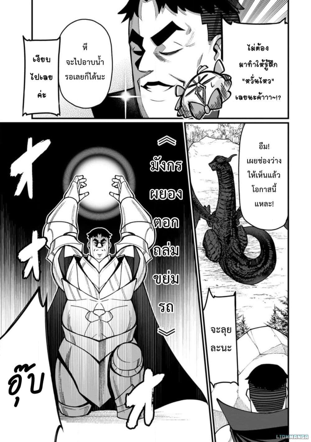 Manga-lc-com อ่านมังงะ อ่านการ์ตูน ออนไลน์ ฟรี Harem Ou no isekai Press Manyuuki ~Saikyou Musou no Ojisan wa Arayuru Shuzoku wo Yome ni Suru~ ตอนที่ 1 2 3 4 5 6 7 8 9 10 11 12 13 14 ฟรี ไม่มีโฆษณา Manga-lc - อ่าน มังงะ อ่าน การ์ตูน ออนไลน์ อ่านมังงะ ฟรี