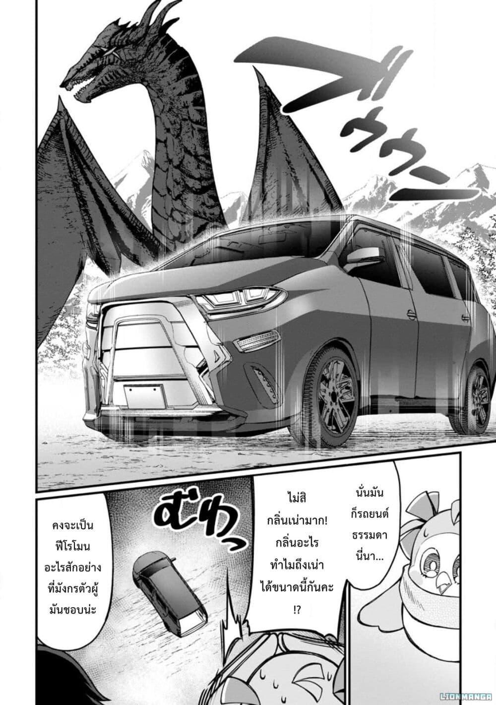 Manga-lc-com อ่านมังงะ อ่านการ์ตูน ออนไลน์ ฟรี Harem Ou no isekai Press Manyuuki ~Saikyou Musou no Ojisan wa Arayuru Shuzoku wo Yome ni Suru~ ตอนที่ 1 2 3 4 5 6 7 8 9 10 11 12 13 14 ฟรี ไม่มีโฆษณา Manga-lc - อ่าน มังงะ อ่าน การ์ตูน ออนไลน์ อ่านมังงะ ฟรี