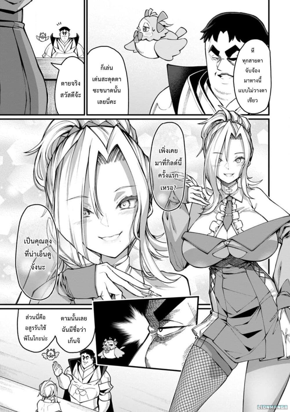 Manga-lc-com อ่านมังงะ อ่านการ์ตูน ออนไลน์ ฟรี Harem Ou no isekai Press Manyuuki ~Saikyou Musou no Ojisan wa Arayuru Shuzoku wo Yome ni Suru~ ตอนที่ 1 2 3 4 5 6 7 8 9 10 11 12 13 14 ฟรี ไม่มีโฆษณา Manga-lc - อ่าน มังงะ อ่าน การ์ตูน ออนไลน์ อ่านมังงะ ฟรี