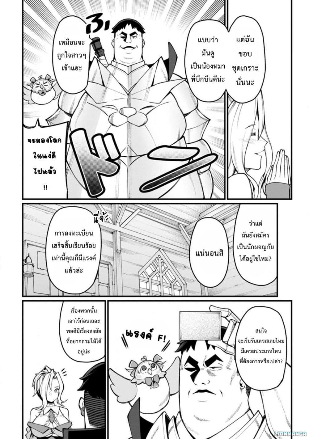 Manga-lc-com อ่านมังงะ อ่านการ์ตูน ออนไลน์ ฟรี Harem Ou no isekai Press Manyuuki ~Saikyou Musou no Ojisan wa Arayuru Shuzoku wo Yome ni Suru~ ตอนที่ 1 2 3 4 5 6 7 8 9 10 11 12 13 14 ฟรี ไม่มีโฆษณา Manga-lc - อ่าน มังงะ อ่าน การ์ตูน ออนไลน์ อ่านมังงะ ฟรี