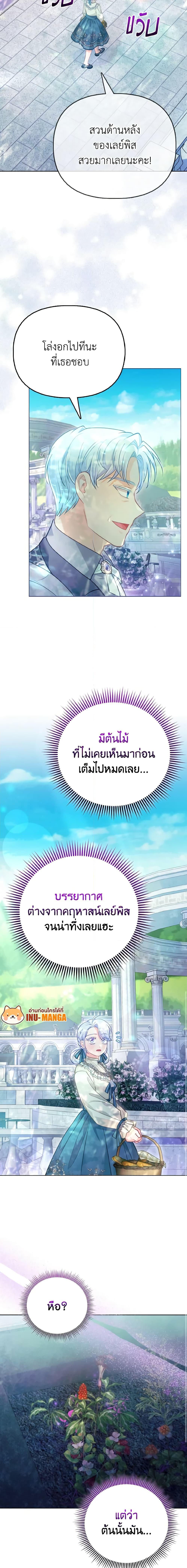 Manga-lc-com อ่านมังงะ อ่านการ์ตูน ออนไลน์ ฟรี The Villainous Duke’s Special Rice Cultivation Method ตอนที่ 1 2 3 4 5 6 7 8 9 10 11 12 13 14 ฟรี ไม่มีโฆษณา Manga-lc - อ่าน มังงะ อ่าน การ์ตูน ออนไลน์ อ่านมังงะ ฟรี