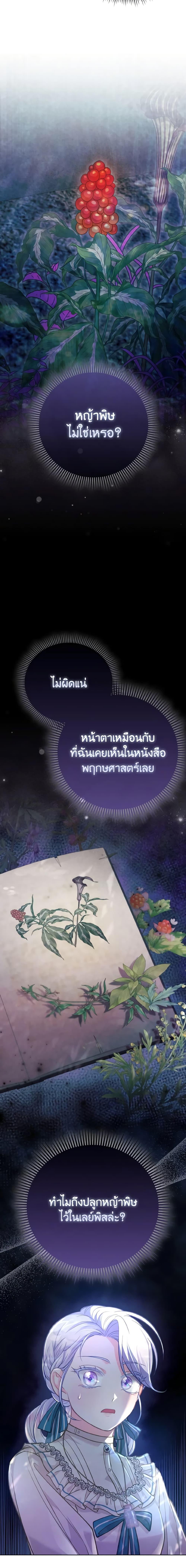 Manga-lc-com อ่านมังงะ อ่านการ์ตูน ออนไลน์ ฟรี The Villainous Duke’s Special Rice Cultivation Method ตอนที่ 1 2 3 4 5 6 7 8 9 10 11 12 13 14 ฟรี ไม่มีโฆษณา Manga-lc - อ่าน มังงะ อ่าน การ์ตูน ออนไลน์ อ่านมังงะ ฟรี