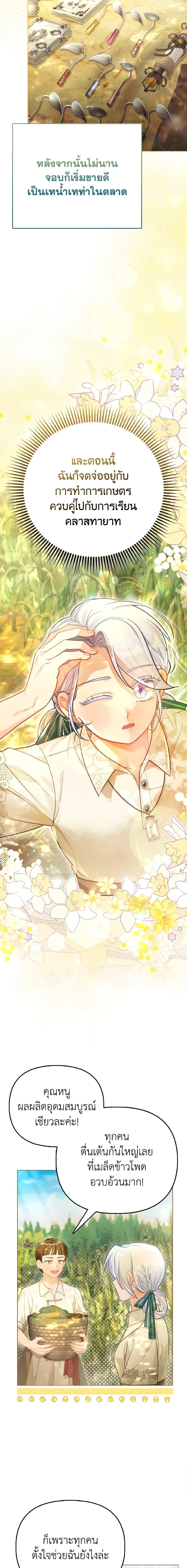 Manga-lc-com อ่านมังงะ อ่านการ์ตูน ออนไลน์ ฟรี The Villainous Duke’s Special Rice Cultivation Method ตอนที่ 1 2 3 4 5 6 7 8 9 10 11 12 13 14 ฟรี ไม่มีโฆษณา Manga-lc - อ่าน มังงะ อ่าน การ์ตูน ออนไลน์ อ่านมังงะ ฟรี