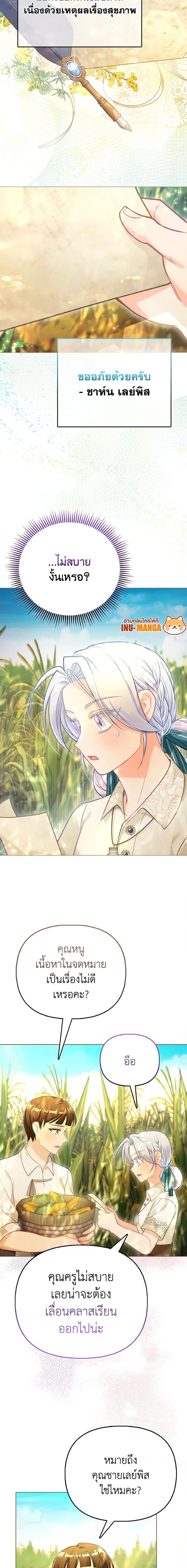 Manga-lc-com อ่านมังงะ อ่านการ์ตูน ออนไลน์ ฟรี The Villainous Duke’s Special Rice Cultivation Method ตอนที่ 1 2 3 4 5 6 7 8 9 10 11 12 13 14 ฟรี ไม่มีโฆษณา Manga-lc - อ่าน มังงะ อ่าน การ์ตูน ออนไลน์ อ่านมังงะ ฟรี