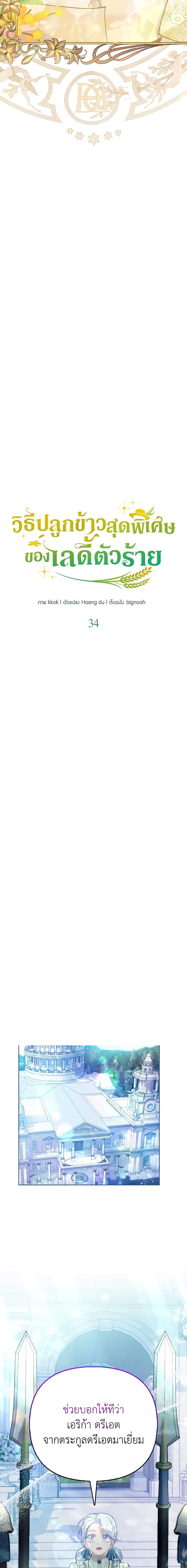 Manga-lc-com อ่านมังงะ อ่านการ์ตูน ออนไลน์ ฟรี The Villainous Duke’s Special Rice Cultivation Method ตอนที่ 1 2 3 4 5 6 7 8 9 10 11 12 13 14 ฟรี ไม่มีโฆษณา Manga-lc - อ่าน มังงะ อ่าน การ์ตูน ออนไลน์ อ่านมังงะ ฟรี