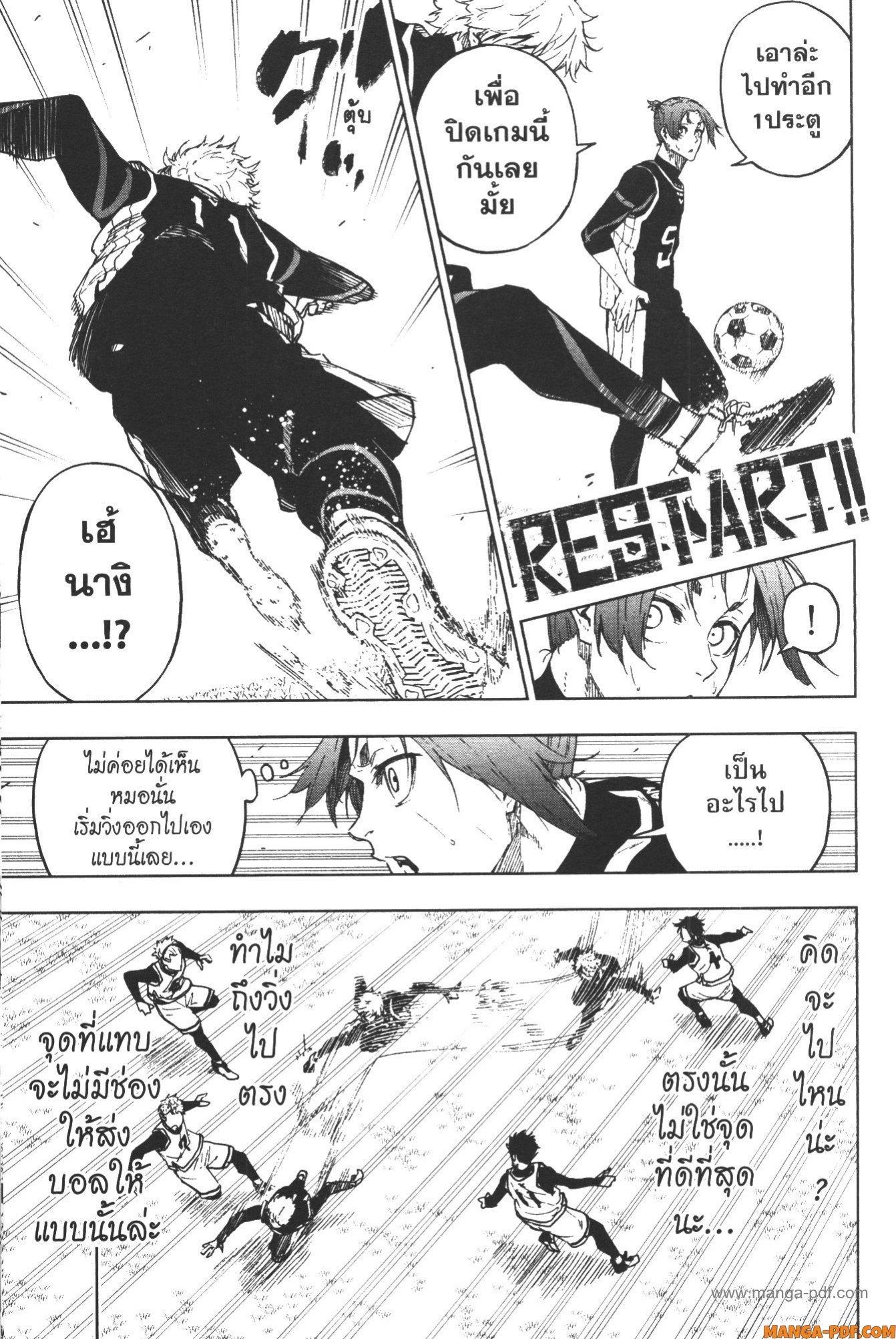 Manga-lc-com อ่านมังงะ อ่านการ์ตูน ออนไลน์ ฟรี Blue Lock Episode Nagi ตอนที่ 1 2 3 4 5 6 7 8 9 10 11 12 13 14 ฟรี ไม่มีโฆษณา Manga-lc - อ่าน มังงะ อ่าน การ์ตูน ออนไลน์ อ่านมังงะ ฟรี