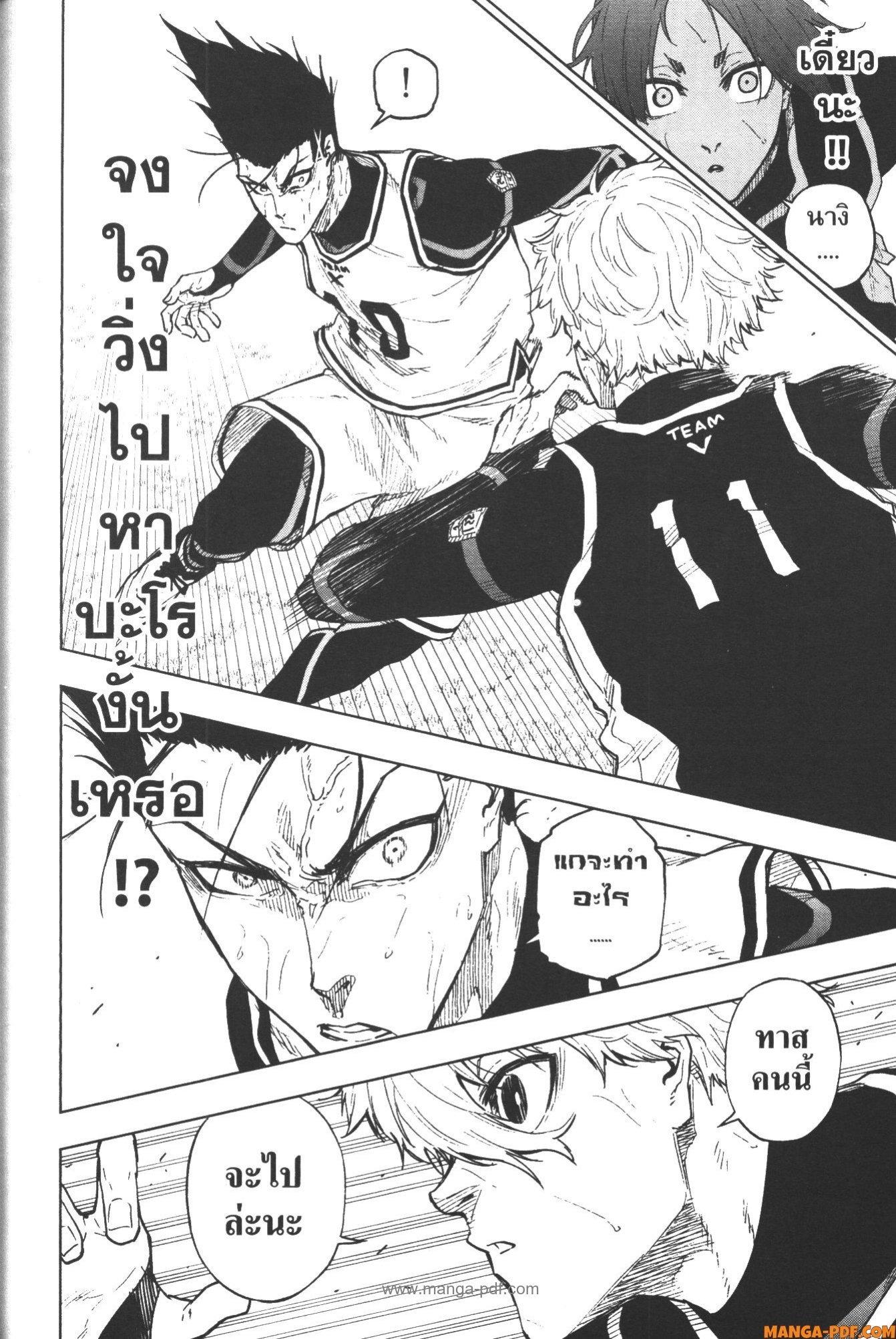 Manga-lc-com อ่านมังงะ อ่านการ์ตูน ออนไลน์ ฟรี Blue Lock Episode Nagi ตอนที่ 1 2 3 4 5 6 7 8 9 10 11 12 13 14 ฟรี ไม่มีโฆษณา Manga-lc - อ่าน มังงะ อ่าน การ์ตูน ออนไลน์ อ่านมังงะ ฟรี