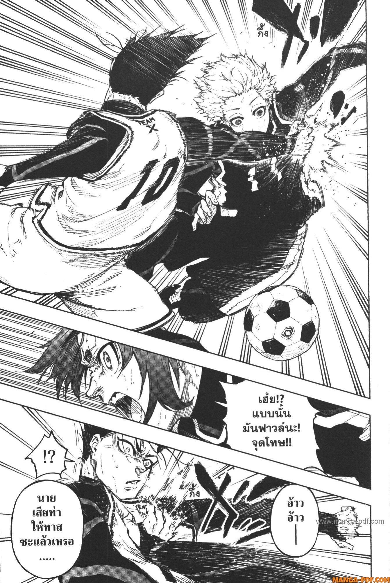 Manga-lc-com อ่านมังงะ อ่านการ์ตูน ออนไลน์ ฟรี Blue Lock Episode Nagi ตอนที่ 1 2 3 4 5 6 7 8 9 10 11 12 13 14 ฟรี ไม่มีโฆษณา Manga-lc - อ่าน มังงะ อ่าน การ์ตูน ออนไลน์ อ่านมังงะ ฟรี