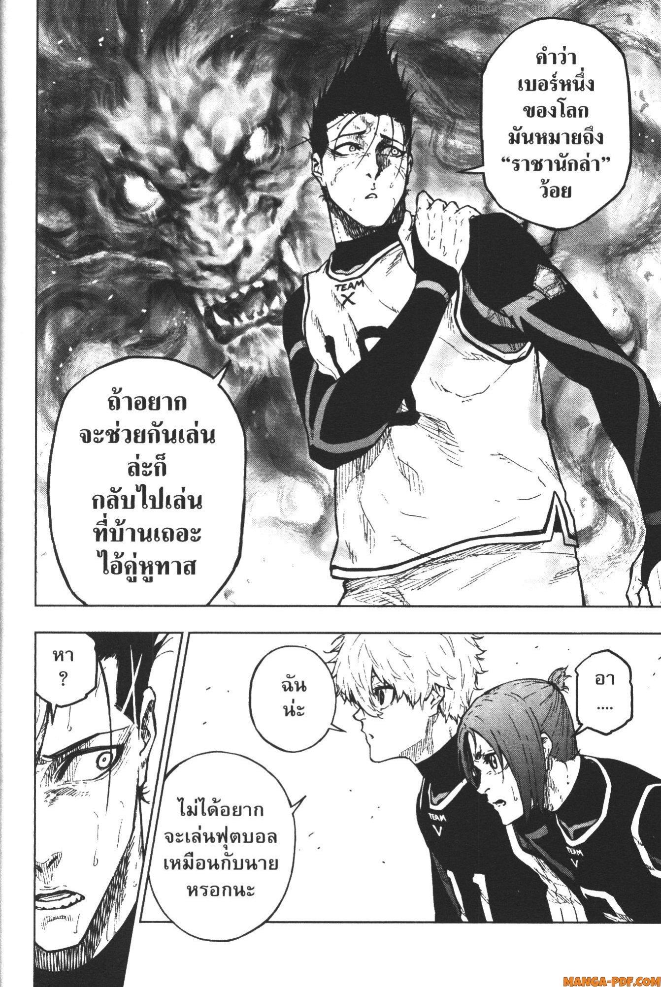 Manga-lc-com อ่านมังงะ อ่านการ์ตูน ออนไลน์ ฟรี Blue Lock Episode Nagi ตอนที่ 1 2 3 4 5 6 7 8 9 10 11 12 13 14 ฟรี ไม่มีโฆษณา Manga-lc - อ่าน มังงะ อ่าน การ์ตูน ออนไลน์ อ่านมังงะ ฟรี