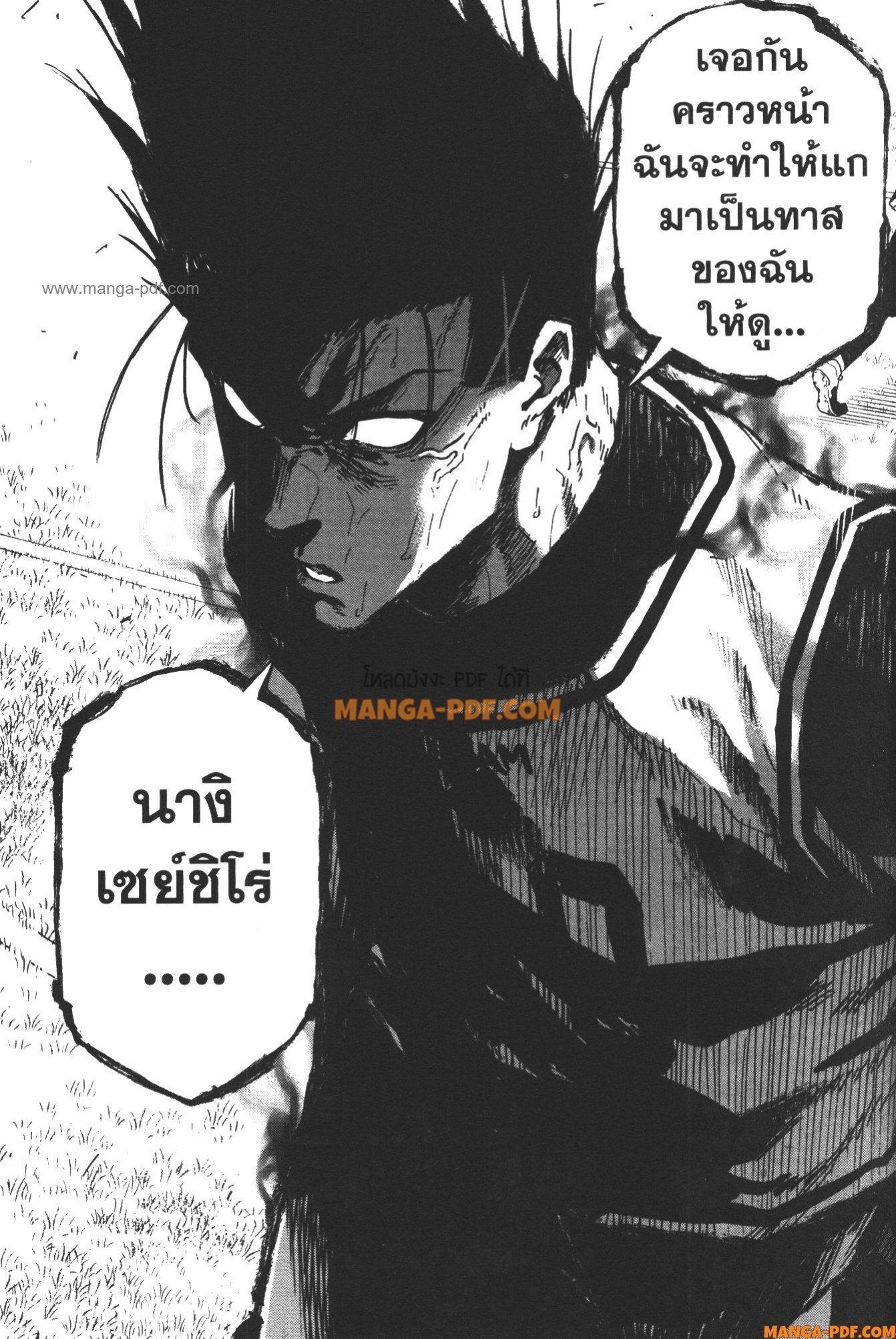 Manga-lc-com อ่านมังงะ อ่านการ์ตูน ออนไลน์ ฟรี Blue Lock Episode Nagi ตอนที่ 1 2 3 4 5 6 7 8 9 10 11 12 13 14 ฟรี ไม่มีโฆษณา Manga-lc - อ่าน มังงะ อ่าน การ์ตูน ออนไลน์ อ่านมังงะ ฟรี