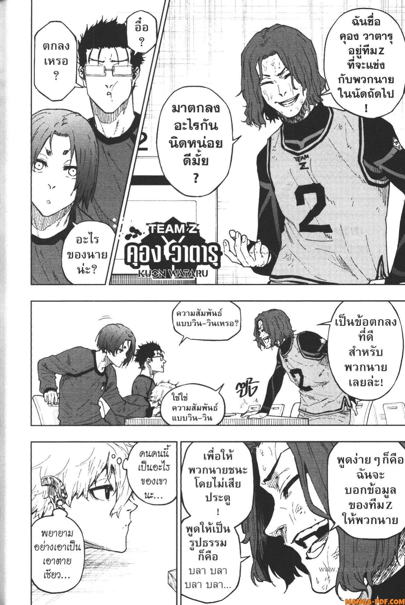 Manga-lc-com อ่านมังงะ อ่านการ์ตูน ออนไลน์ ฟรี Blue Lock Episode Nagi ตอนที่ 1 2 3 4 5 6 7 8 9 10 11 12 13 14 ฟรี ไม่มีโฆษณา Manga-lc - อ่าน มังงะ อ่าน การ์ตูน ออนไลน์ อ่านมังงะ ฟรี