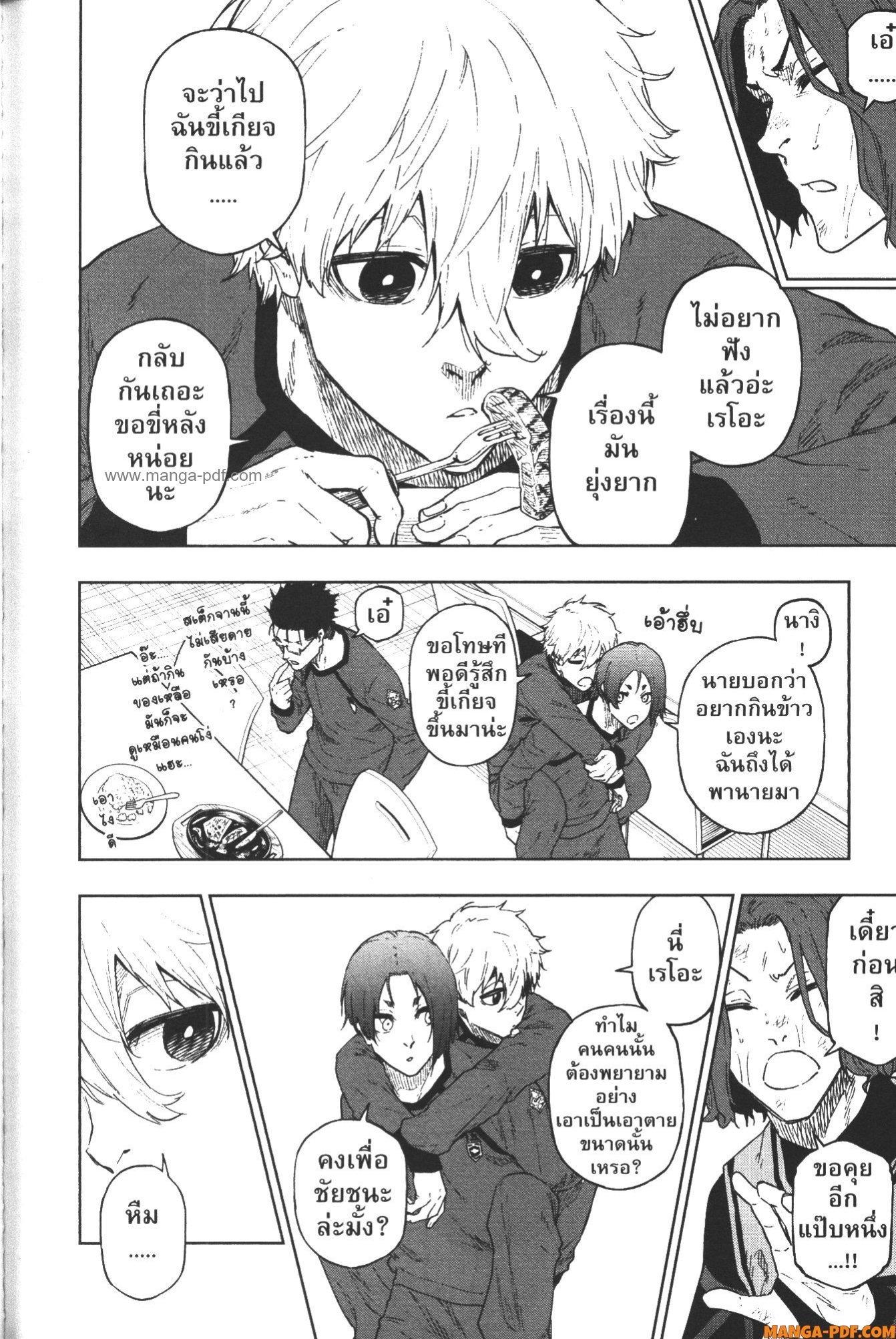 Manga-lc-com อ่านมังงะ อ่านการ์ตูน ออนไลน์ ฟรี Blue Lock Episode Nagi ตอนที่ 1 2 3 4 5 6 7 8 9 10 11 12 13 14 ฟรี ไม่มีโฆษณา Manga-lc - อ่าน มังงะ อ่าน การ์ตูน ออนไลน์ อ่านมังงะ ฟรี