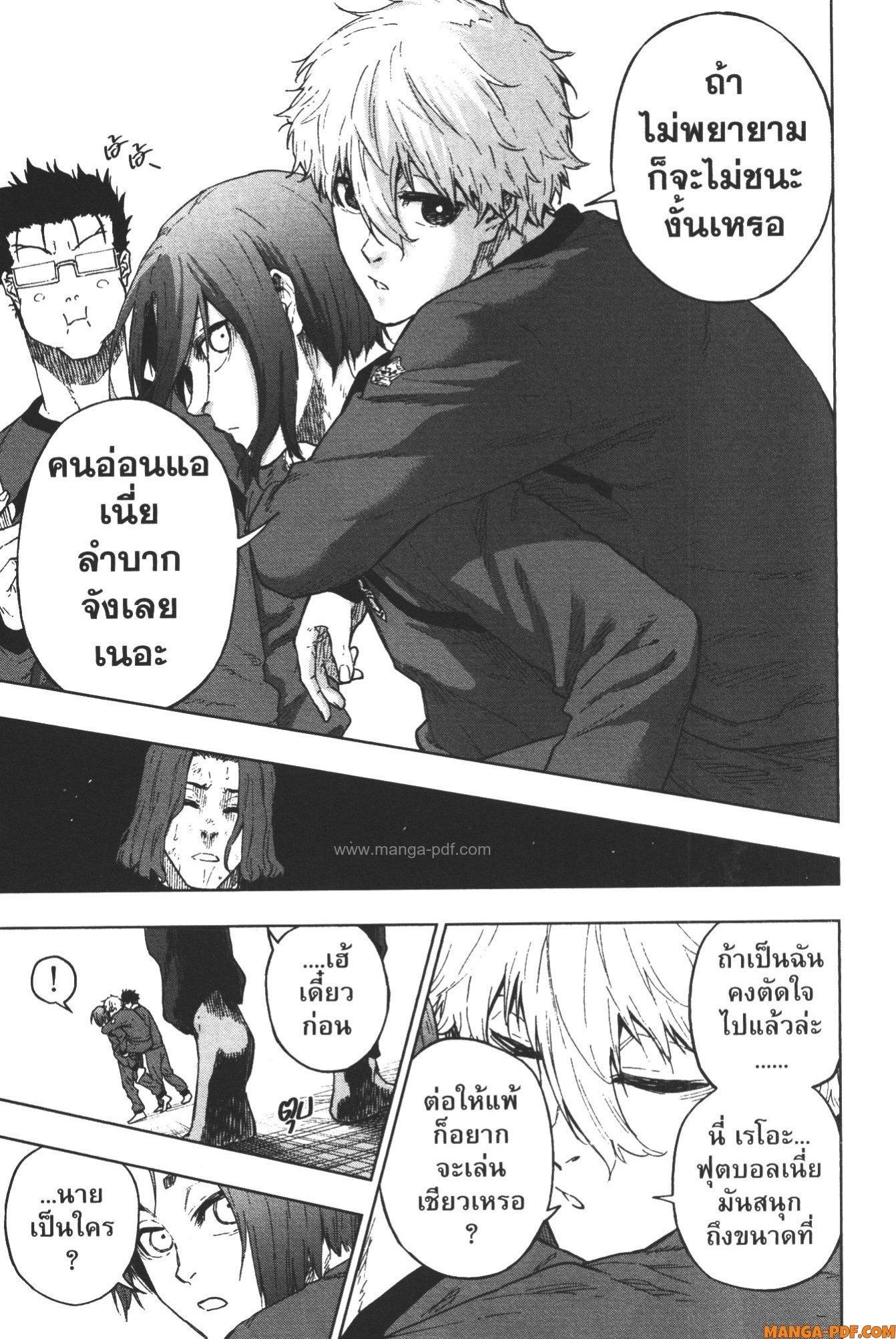 Manga-lc-com อ่านมังงะ อ่านการ์ตูน ออนไลน์ ฟรี Blue Lock Episode Nagi ตอนที่ 1 2 3 4 5 6 7 8 9 10 11 12 13 14 ฟรี ไม่มีโฆษณา Manga-lc - อ่าน มังงะ อ่าน การ์ตูน ออนไลน์ อ่านมังงะ ฟรี