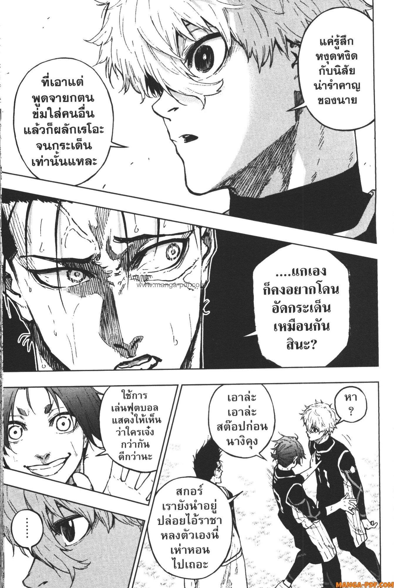 Manga-lc-com อ่านมังงะ อ่านการ์ตูน ออนไลน์ ฟรี Blue Lock Episode Nagi ตอนที่ 1 2 3 4 5 6 7 8 9 10 11 12 13 14 ฟรี ไม่มีโฆษณา Manga-lc - อ่าน มังงะ อ่าน การ์ตูน ออนไลน์ อ่านมังงะ ฟรี