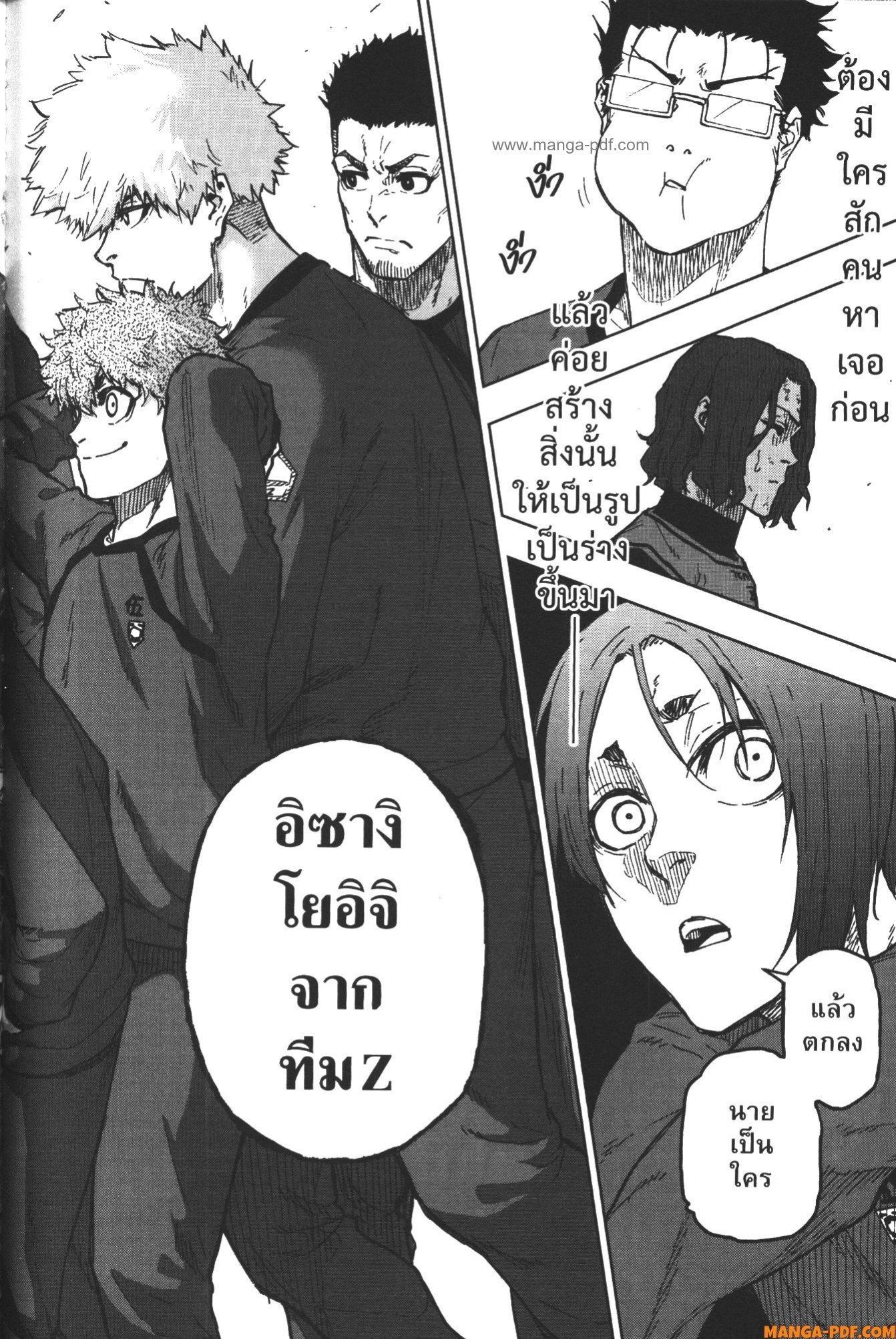 Manga-lc-com อ่านมังงะ อ่านการ์ตูน ออนไลน์ ฟรี Blue Lock Episode Nagi ตอนที่ 1 2 3 4 5 6 7 8 9 10 11 12 13 14 ฟรี ไม่มีโฆษณา Manga-lc - อ่าน มังงะ อ่าน การ์ตูน ออนไลน์ อ่านมังงะ ฟรี