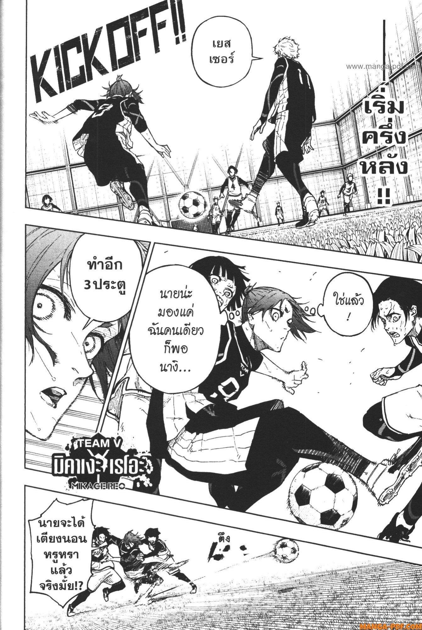 Manga-lc-com อ่านมังงะ อ่านการ์ตูน ออนไลน์ ฟรี Blue Lock Episode Nagi ตอนที่ 1 2 3 4 5 6 7 8 9 10 11 12 13 14 ฟรี ไม่มีโฆษณา Manga-lc - อ่าน มังงะ อ่าน การ์ตูน ออนไลน์ อ่านมังงะ ฟรี