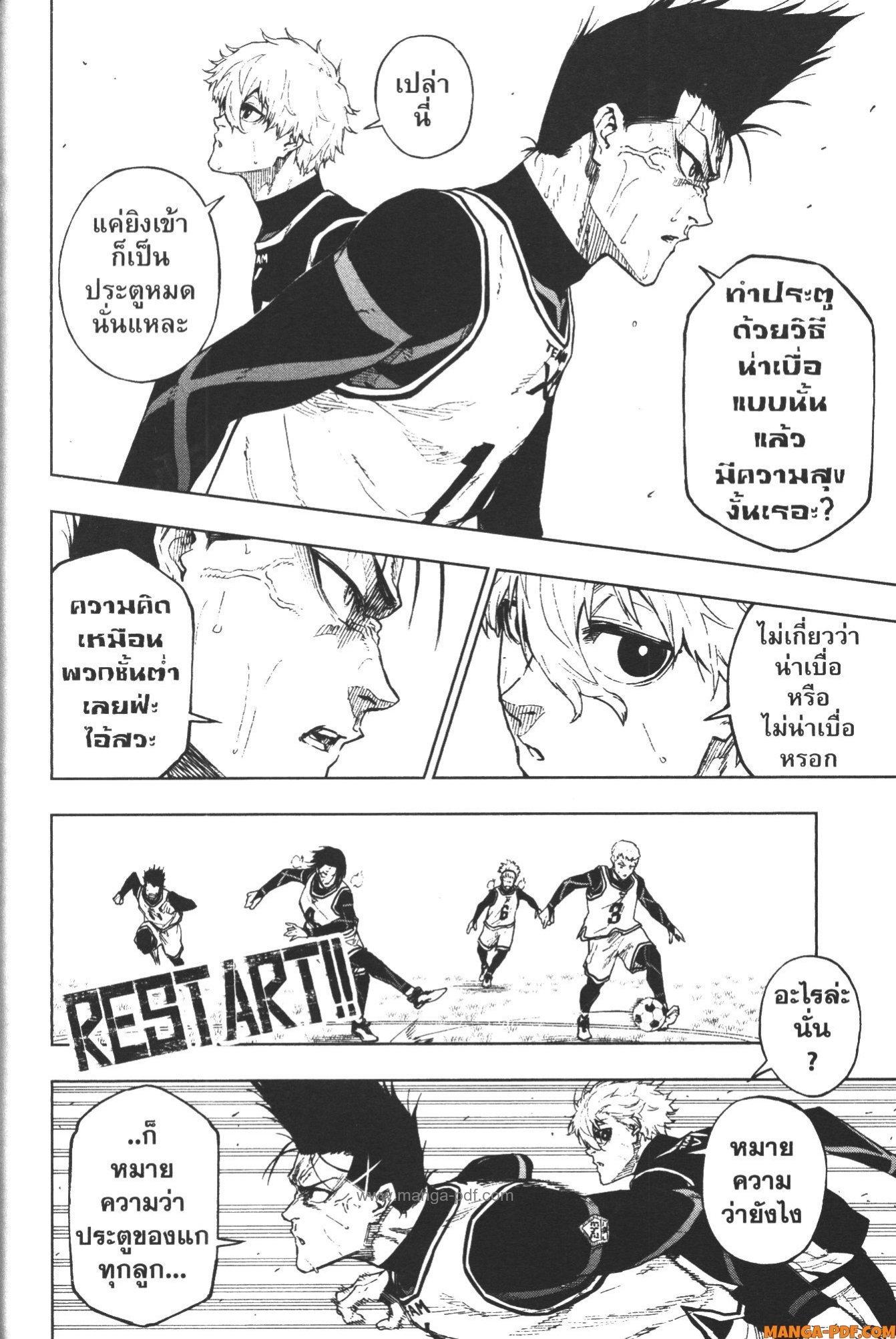 Manga-lc-com อ่านมังงะ อ่านการ์ตูน ออนไลน์ ฟรี Blue Lock Episode Nagi ตอนที่ 1 2 3 4 5 6 7 8 9 10 11 12 13 14 ฟรี ไม่มีโฆษณา Manga-lc - อ่าน มังงะ อ่าน การ์ตูน ออนไลน์ อ่านมังงะ ฟรี