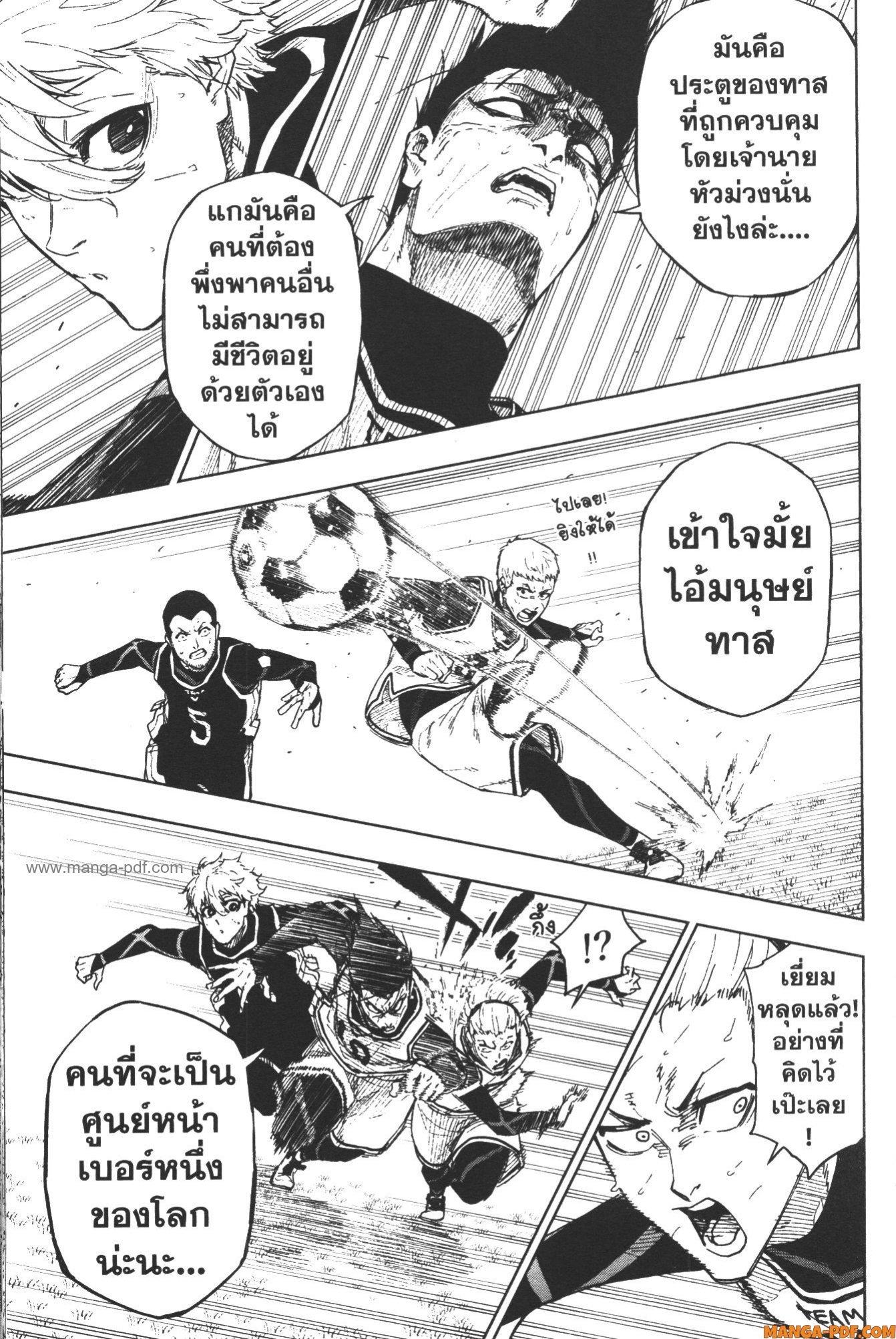 Manga-lc-com อ่านมังงะ อ่านการ์ตูน ออนไลน์ ฟรี Blue Lock Episode Nagi ตอนที่ 1 2 3 4 5 6 7 8 9 10 11 12 13 14 ฟรี ไม่มีโฆษณา Manga-lc - อ่าน มังงะ อ่าน การ์ตูน ออนไลน์ อ่านมังงะ ฟรี