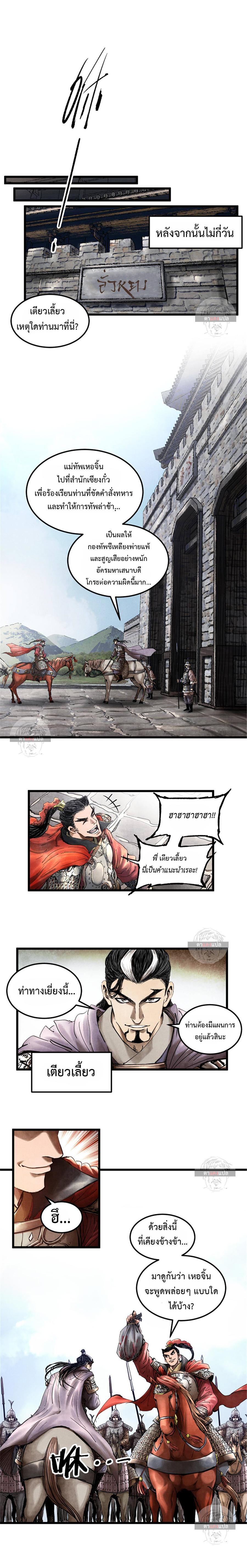 Manga-lc-com อ่านมังงะ อ่านการ์ตูน ออนไลน์ ฟรี Lu Bu’s life story ตอนที่ 1 2 3 4 5 6 7 8 9 10 11 12 13 14 ฟรี ไม่มีโฆษณา Manga-lc - อ่าน มังงะ อ่าน การ์ตูน ออนไลน์ อ่านมังงะ ฟรี