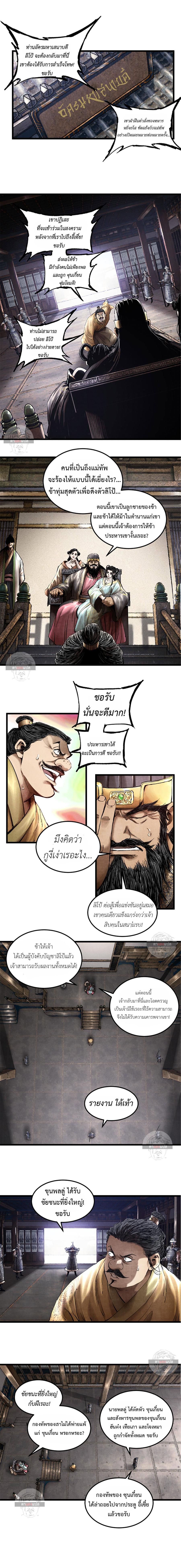 Manga-lc-com อ่านมังงะ อ่านการ์ตูน ออนไลน์ ฟรี Lu Bu’s life story ตอนที่ 1 2 3 4 5 6 7 8 9 10 11 12 13 14 ฟรี ไม่มีโฆษณา Manga-lc - อ่าน มังงะ อ่าน การ์ตูน ออนไลน์ อ่านมังงะ ฟรี