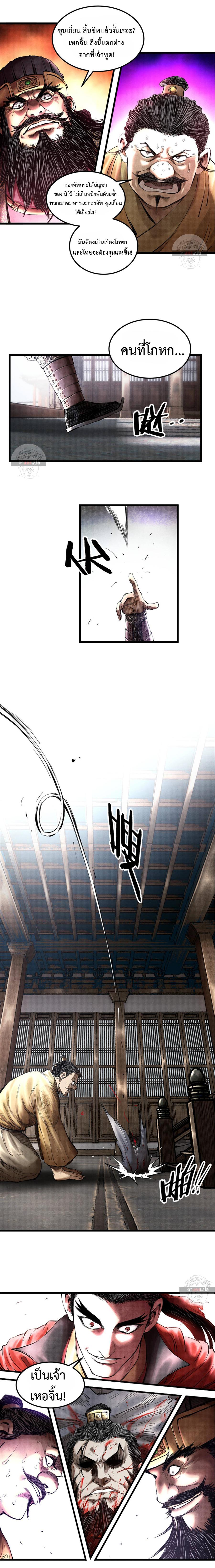 Manga-lc-com อ่านมังงะ อ่านการ์ตูน ออนไลน์ ฟรี Lu Bu’s life story ตอนที่ 1 2 3 4 5 6 7 8 9 10 11 12 13 14 ฟรี ไม่มีโฆษณา Manga-lc - อ่าน มังงะ อ่าน การ์ตูน ออนไลน์ อ่านมังงะ ฟรี