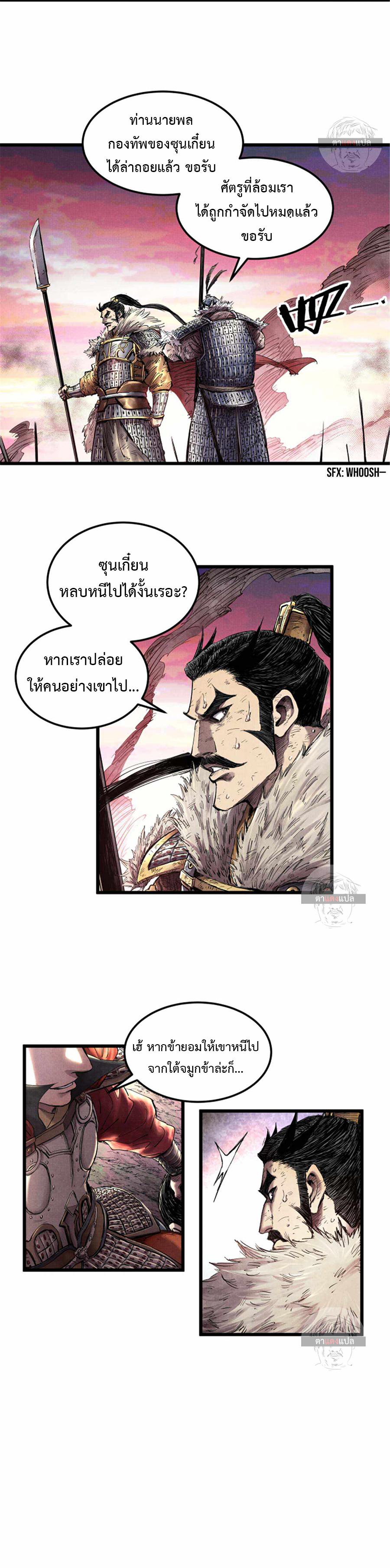 Manga-lc-com อ่านมังงะ อ่านการ์ตูน ออนไลน์ ฟรี Lu Bu’s life story ตอนที่ 1 2 3 4 5 6 7 8 9 10 11 12 13 14 ฟรี ไม่มีโฆษณา Manga-lc - อ่าน มังงะ อ่าน การ์ตูน ออนไลน์ อ่านมังงะ ฟรี
