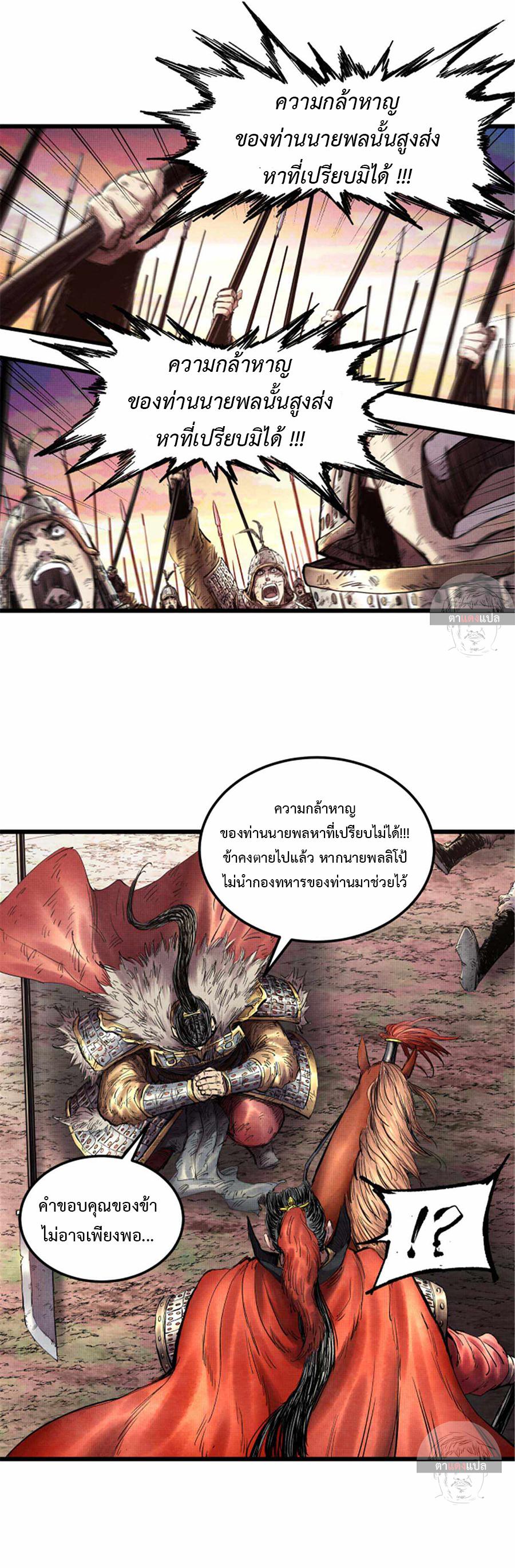 Manga-lc-com อ่านมังงะ อ่านการ์ตูน ออนไลน์ ฟรี Lu Bu’s life story ตอนที่ 1 2 3 4 5 6 7 8 9 10 11 12 13 14 ฟรี ไม่มีโฆษณา Manga-lc - อ่าน มังงะ อ่าน การ์ตูน ออนไลน์ อ่านมังงะ ฟรี