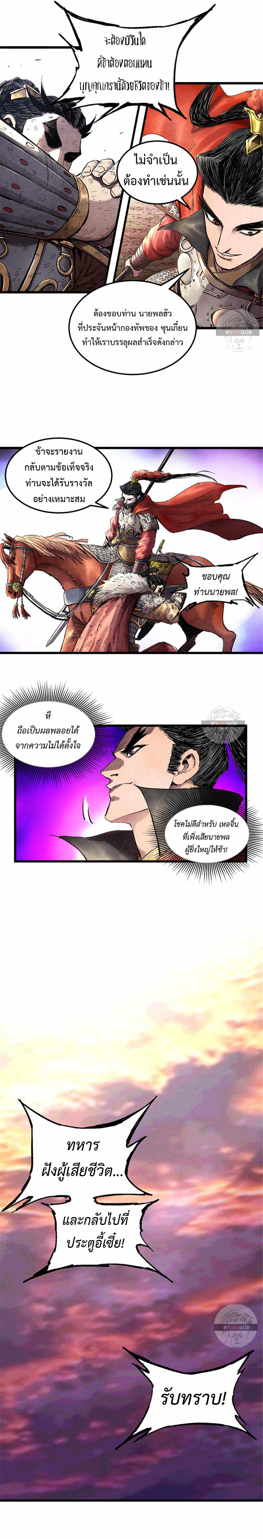 Manga-lc-com อ่านมังงะ อ่านการ์ตูน ออนไลน์ ฟรี Lu Bu’s life story ตอนที่ 1 2 3 4 5 6 7 8 9 10 11 12 13 14 ฟรี ไม่มีโฆษณา Manga-lc - อ่าน มังงะ อ่าน การ์ตูน ออนไลน์ อ่านมังงะ ฟรี