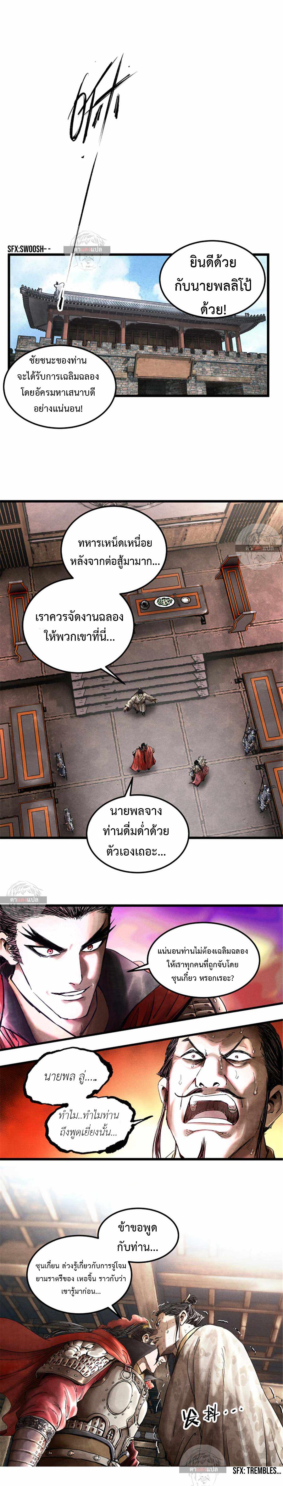 Manga-lc-com อ่านมังงะ อ่านการ์ตูน ออนไลน์ ฟรี Lu Bu’s life story ตอนที่ 1 2 3 4 5 6 7 8 9 10 11 12 13 14 ฟรี ไม่มีโฆษณา Manga-lc - อ่าน มังงะ อ่าน การ์ตูน ออนไลน์ อ่านมังงะ ฟรี