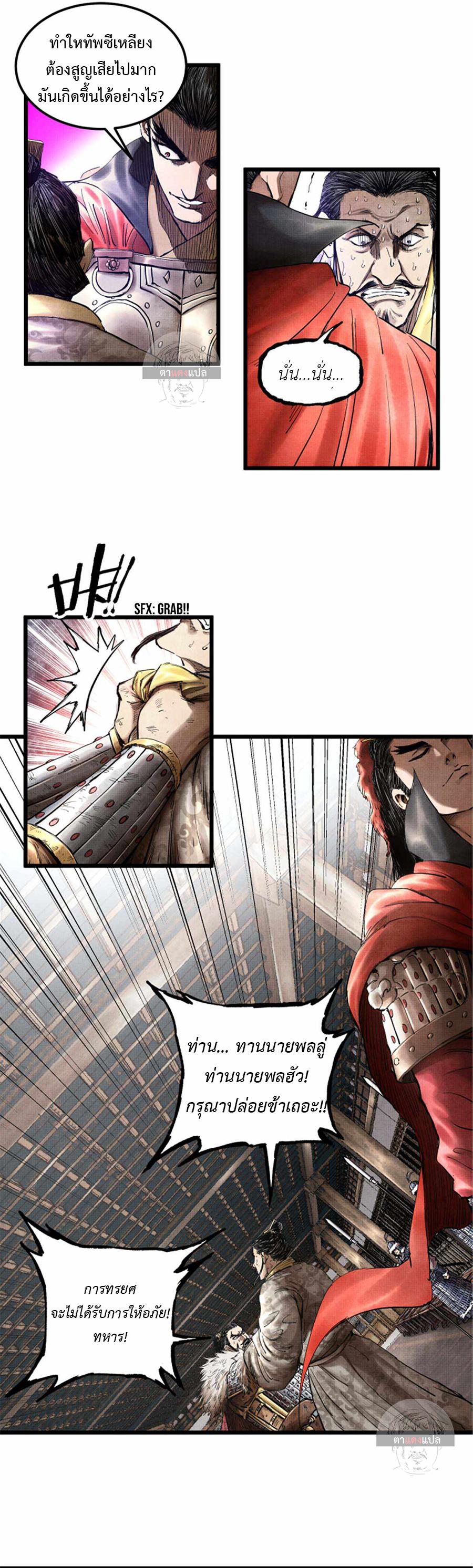 Manga-lc-com อ่านมังงะ อ่านการ์ตูน ออนไลน์ ฟรี Lu Bu’s life story ตอนที่ 1 2 3 4 5 6 7 8 9 10 11 12 13 14 ฟรี ไม่มีโฆษณา Manga-lc - อ่าน มังงะ อ่าน การ์ตูน ออนไลน์ อ่านมังงะ ฟรี