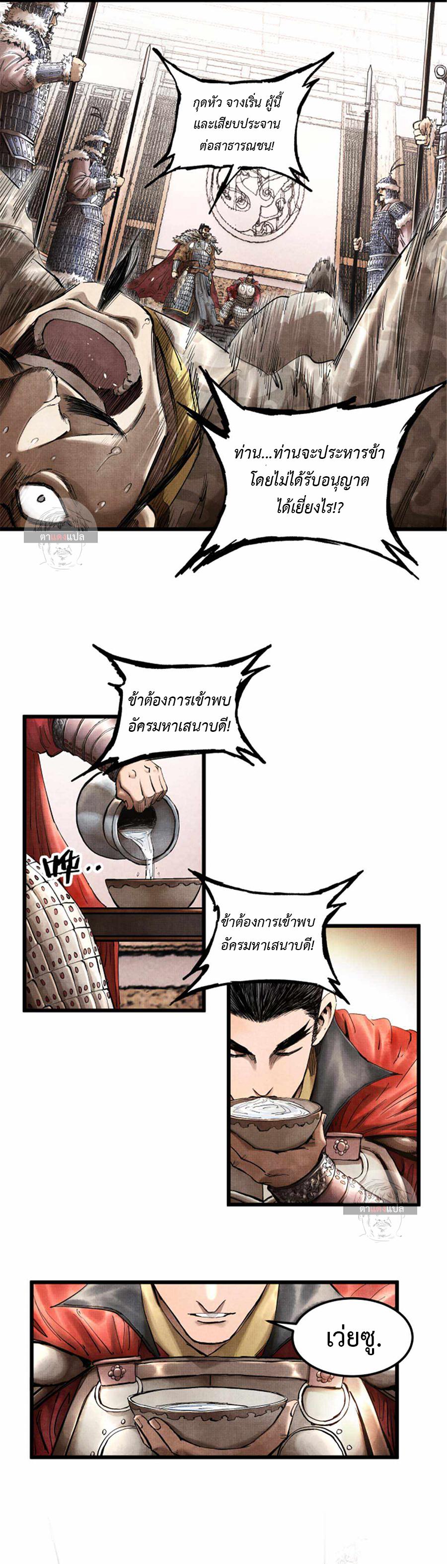 Manga-lc-com อ่านมังงะ อ่านการ์ตูน ออนไลน์ ฟรี Lu Bu’s life story ตอนที่ 1 2 3 4 5 6 7 8 9 10 11 12 13 14 ฟรี ไม่มีโฆษณา Manga-lc - อ่าน มังงะ อ่าน การ์ตูน ออนไลน์ อ่านมังงะ ฟรี