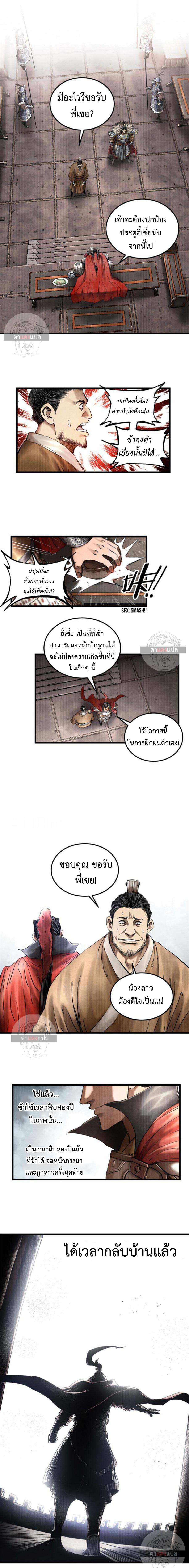 Manga-lc-com อ่านมังงะ อ่านการ์ตูน ออนไลน์ ฟรี Lu Bu’s life story ตอนที่ 1 2 3 4 5 6 7 8 9 10 11 12 13 14 ฟรี ไม่มีโฆษณา Manga-lc - อ่าน มังงะ อ่าน การ์ตูน ออนไลน์ อ่านมังงะ ฟรี