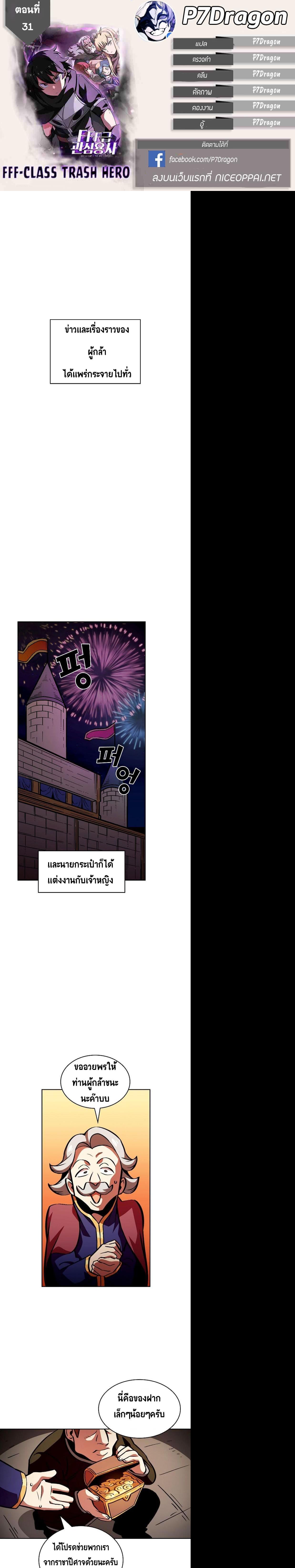 Manga-lc-com อ่านมังงะ อ่านการ์ตูน ออนไลน์ ฟรี FFF-Class Trashero ตอนที่ 1 2 3 4 5 6 7 8 9 10 11 12 13 14 ฟรี ไม่มีโฆษณา Manga-lc - อ่าน มังงะ อ่าน การ์ตูน ออนไลน์ อ่านมังงะ ฟรี