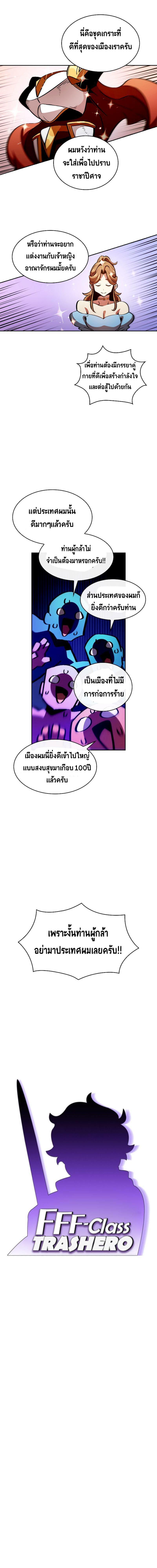 Manga-lc-com อ่านมังงะ อ่านการ์ตูน ออนไลน์ ฟรี FFF-Class Trashero ตอนที่ 1 2 3 4 5 6 7 8 9 10 11 12 13 14 ฟรี ไม่มีโฆษณา Manga-lc - อ่าน มังงะ อ่าน การ์ตูน ออนไลน์ อ่านมังงะ ฟรี