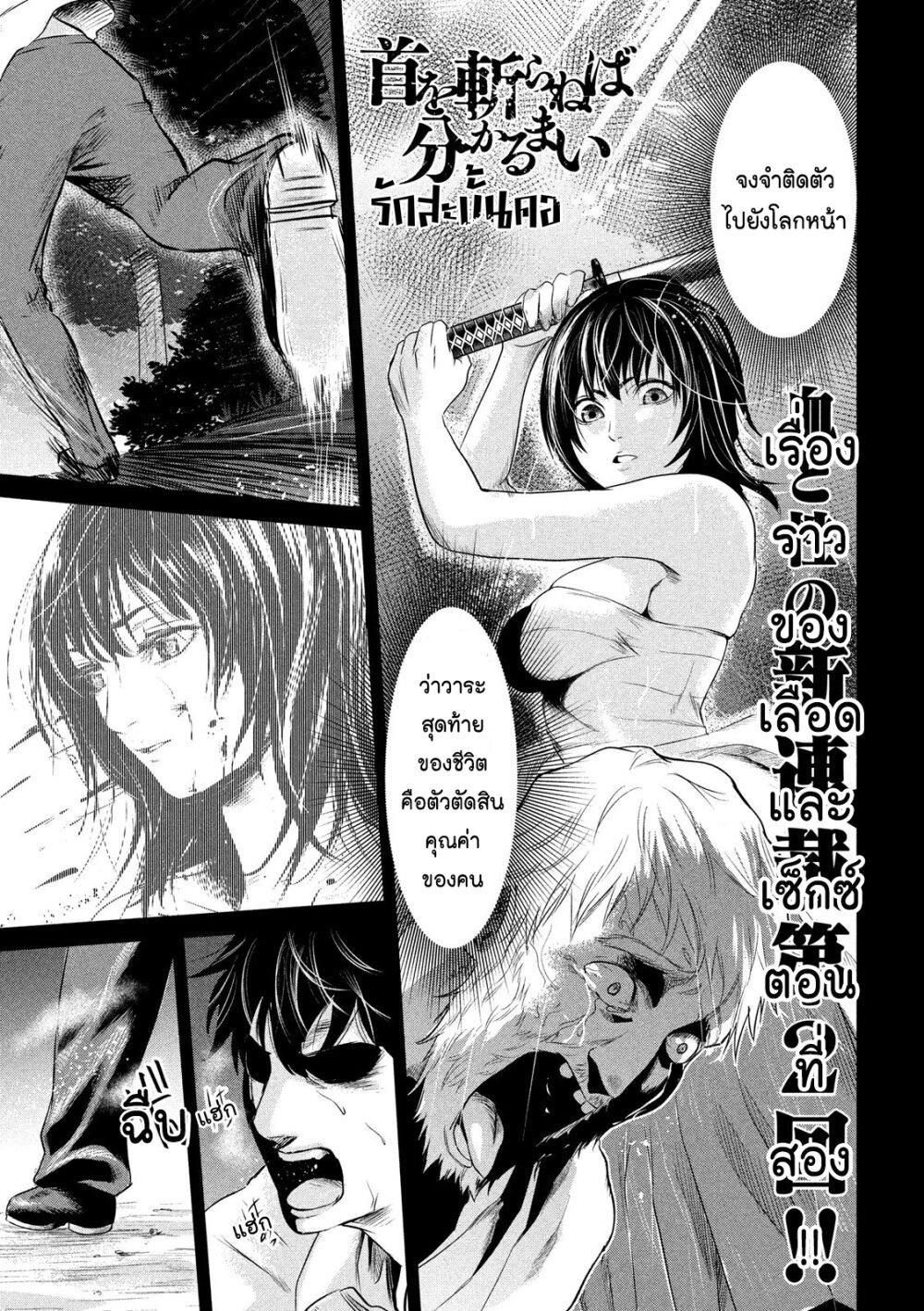 Manga-lc-com อ่านมังงะ อ่านการ์ตูน ออนไลน์ ฟรี Kubi wo Kiraneba Wakarumai ตอนที่ 1 2 3 4 5 6 7 8 9 10 11 12 13 14 ฟรี ไม่มีโฆษณา Manga-lc - อ่าน มังงะ อ่าน การ์ตูน ออนไลน์ อ่านมังงะ ฟรี