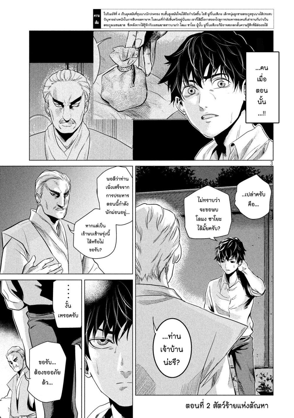 Manga-lc-com อ่านมังงะ อ่านการ์ตูน ออนไลน์ ฟรี Kubi wo Kiraneba Wakarumai ตอนที่ 1 2 3 4 5 6 7 8 9 10 11 12 13 14 ฟรี ไม่มีโฆษณา Manga-lc - อ่าน มังงะ อ่าน การ์ตูน ออนไลน์ อ่านมังงะ ฟรี