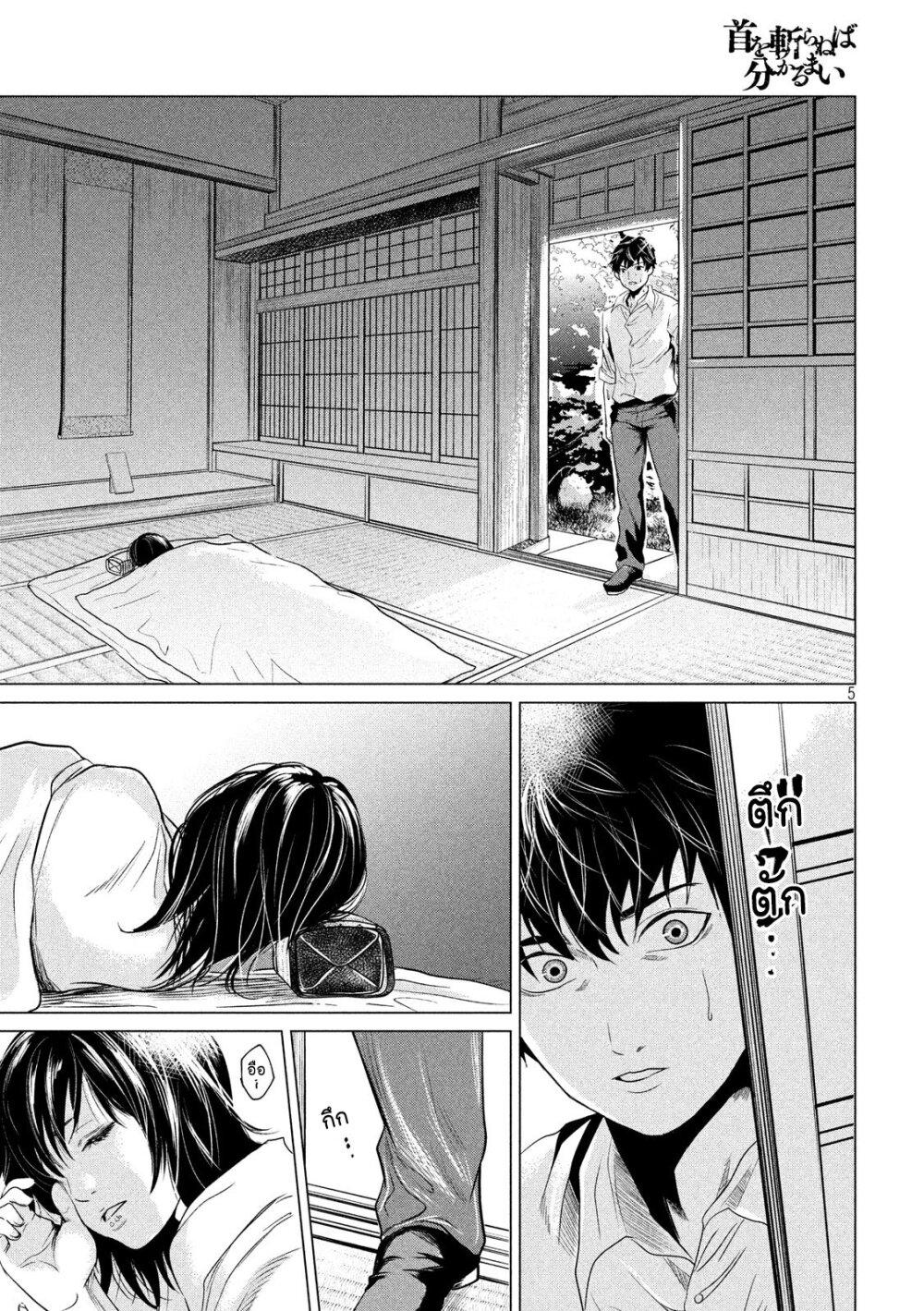 Manga-lc-com อ่านมังงะ อ่านการ์ตูน ออนไลน์ ฟรี Kubi wo Kiraneba Wakarumai ตอนที่ 1 2 3 4 5 6 7 8 9 10 11 12 13 14 ฟรี ไม่มีโฆษณา Manga-lc - อ่าน มังงะ อ่าน การ์ตูน ออนไลน์ อ่านมังงะ ฟรี
